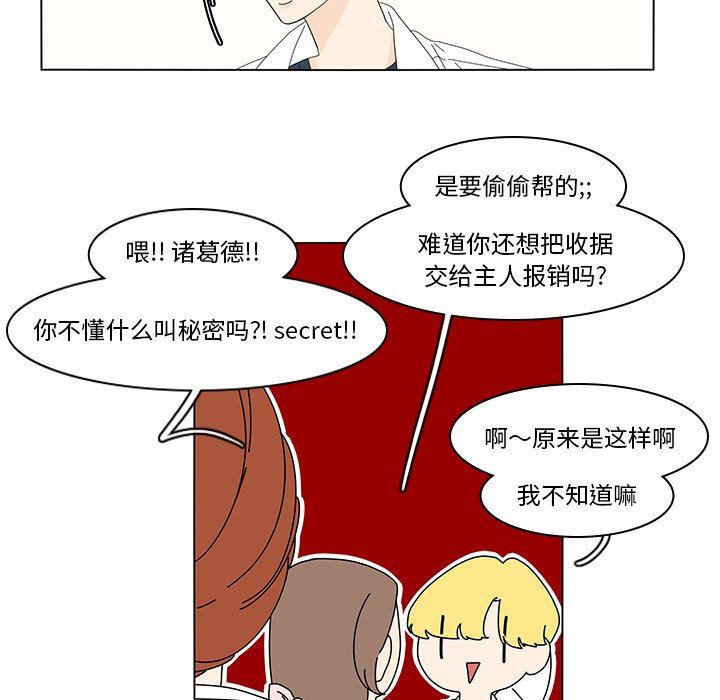 鱼缸中的花园  第76话 漫画图片14.jpg