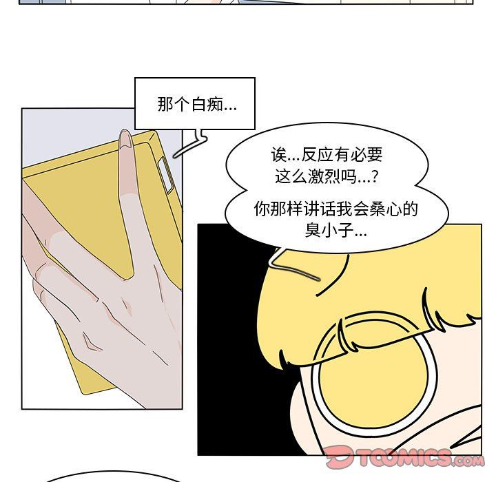 鱼缸中的花园  第76话 漫画图片16.jpg