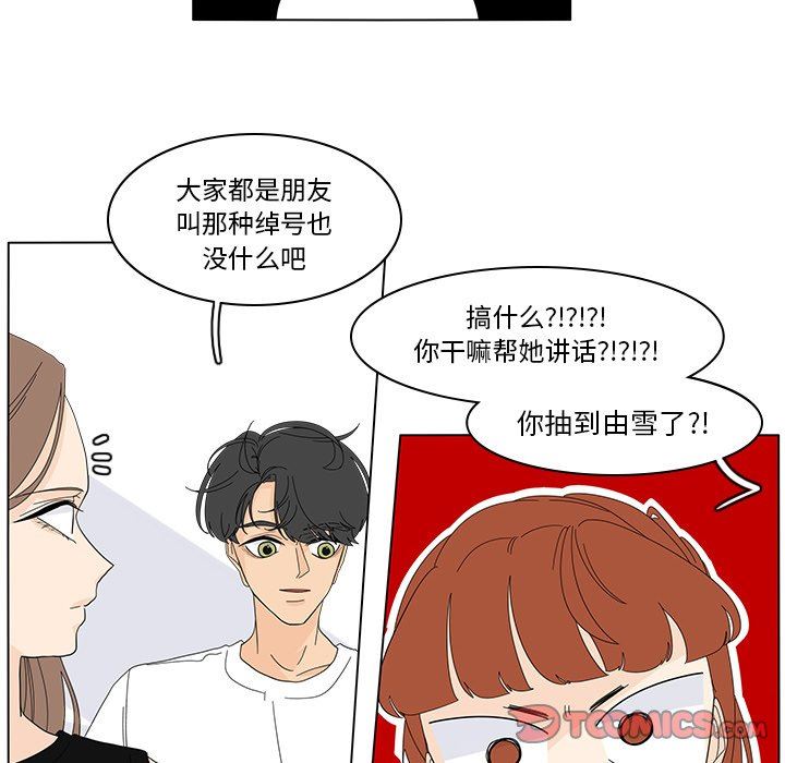 鱼缸中的花园  第76话 漫画图片25.jpg