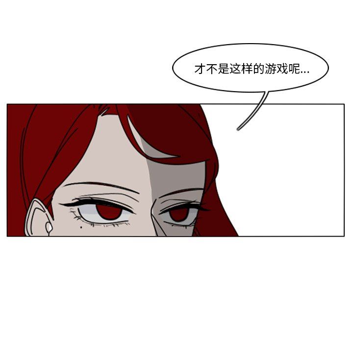 韩国污漫画 魚缸中的花園 第76话 29