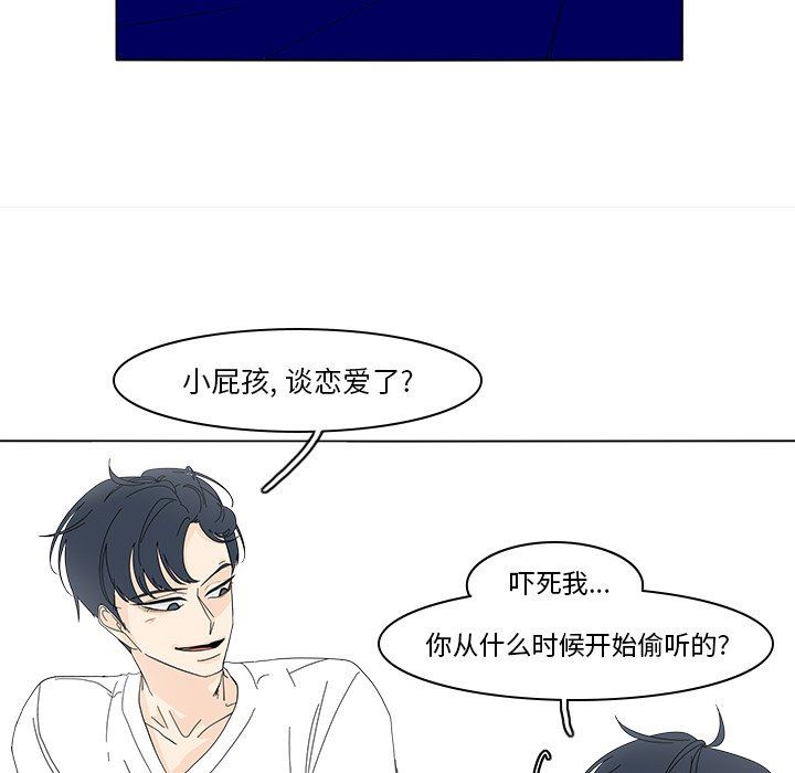 鱼缸中的花园  第76话 漫画图片38.jpg