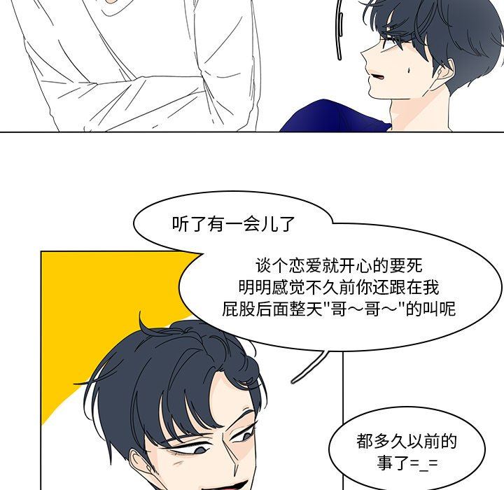 鱼缸中的花园  第76话 漫画图片39.jpg