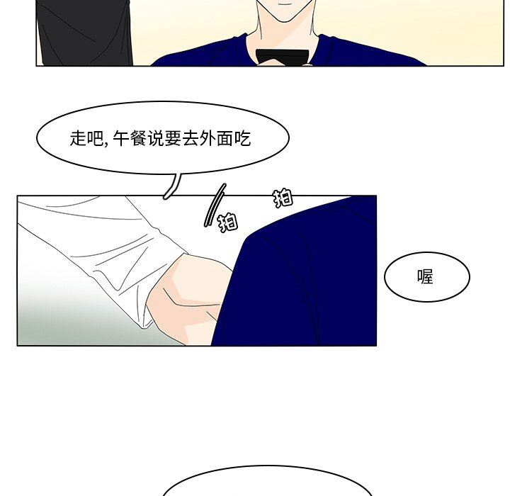 鱼缸中的花园  第76话 漫画图片41.jpg