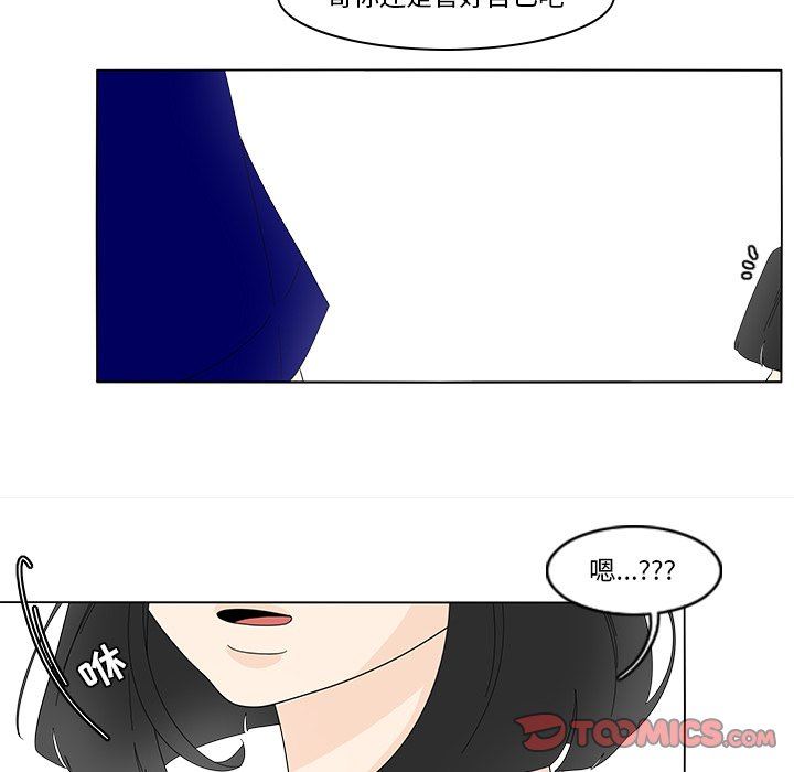 韩国污漫画 魚缸中的花園 第76话 43