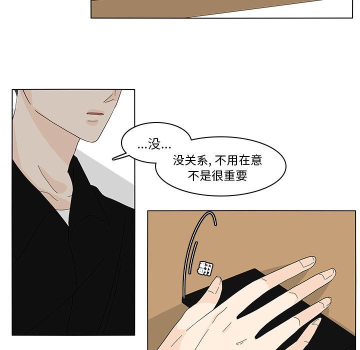 鱼缸中的花园  第76话 漫画图片53.jpg