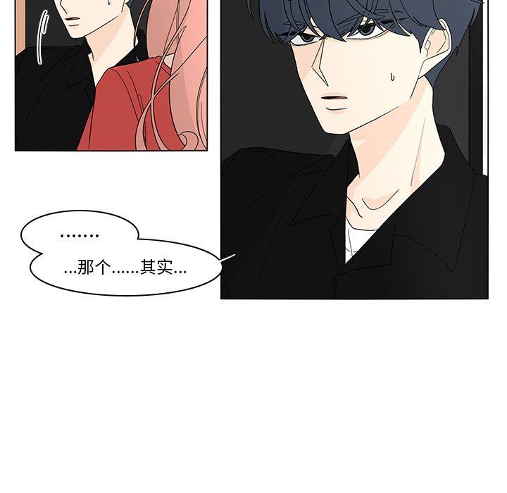 鱼缸中的花园  第77话 漫画图片9.jpg