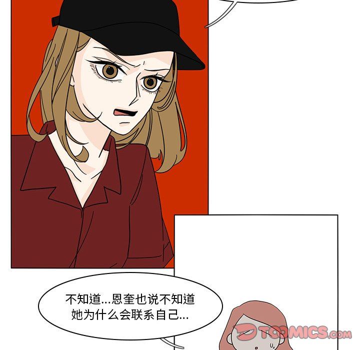 鱼缸中的花园  第77话 漫画图片16.jpg