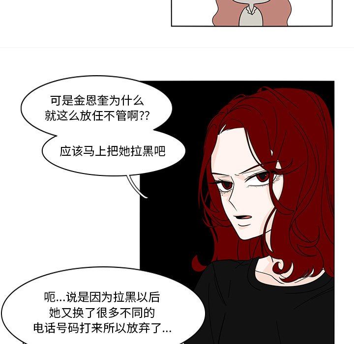 韩国污漫画 魚缸中的花園 第77话 17