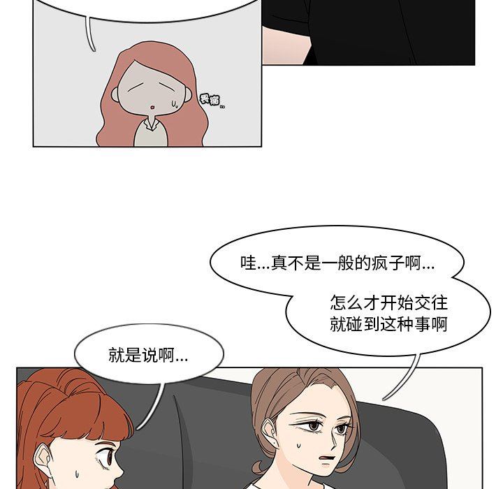 鱼缸中的花园  第77话 漫画图片18.jpg