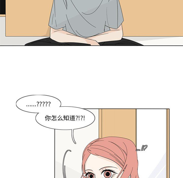 鱼缸中的花园  第77话 漫画图片21.jpg