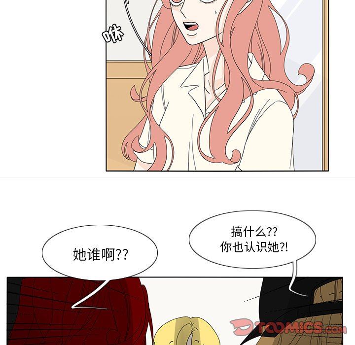 鱼缸中的花园  第77话 漫画图片22.jpg