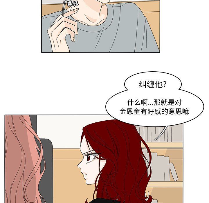 鱼缸中的花园  第77话 漫画图片24.jpg