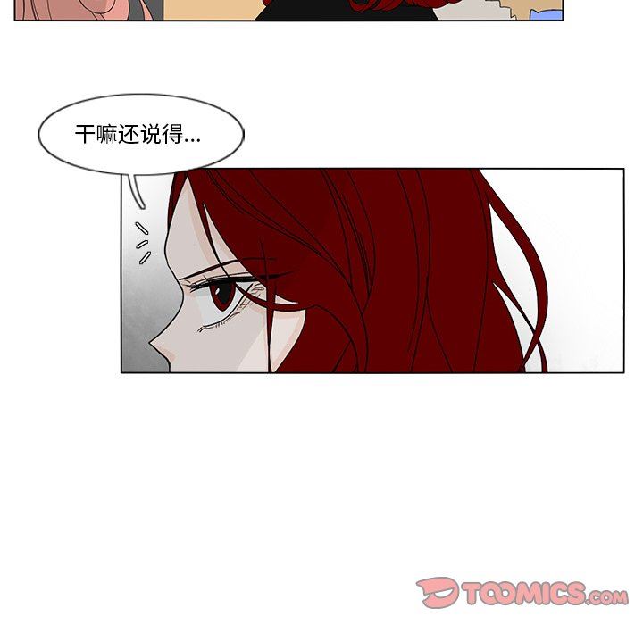 鱼缸中的花园  第77话 漫画图片25.jpg