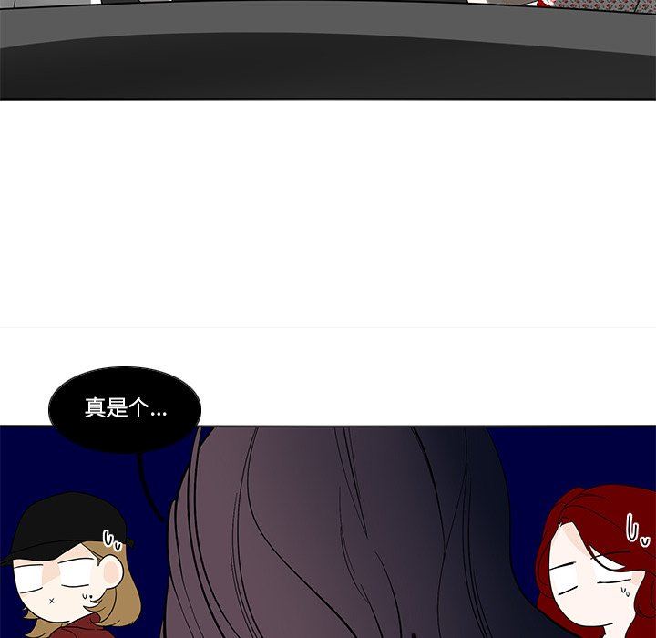 鱼缸中的花园  第77话 漫画图片27.jpg