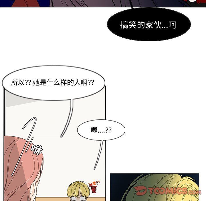 鱼缸中的花园  第77话 漫画图片28.jpg