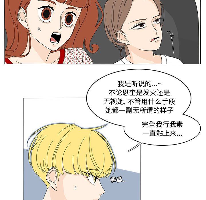 鱼缸中的花园  第77话 漫画图片30.jpg