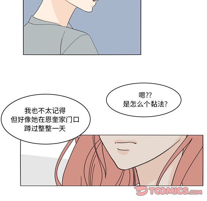 鱼缸中的花园  第77话 漫画图片31.jpg