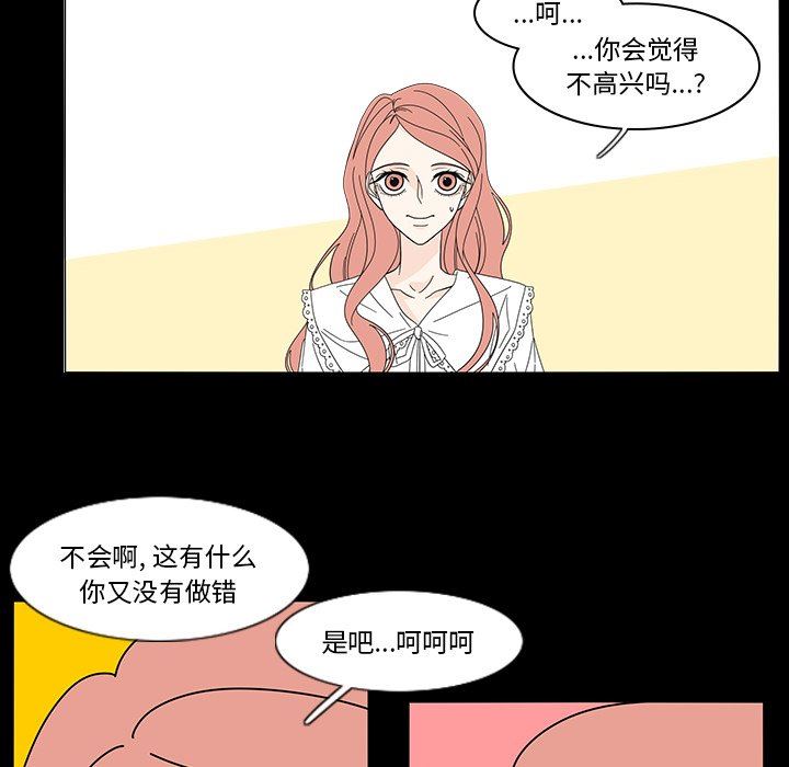 韩国污漫画 魚缸中的花園 第77话 44