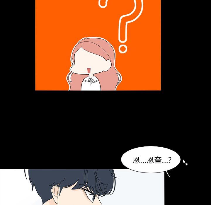 鱼缸中的花园  第77话 漫画图片47.jpg