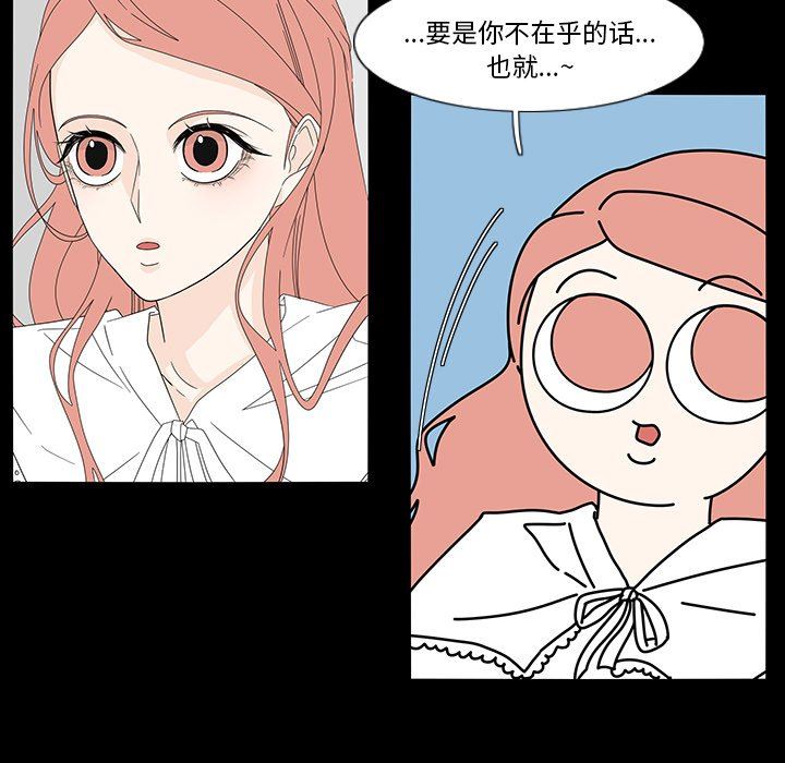 鱼缸中的花园  第78话 漫画图片5.jpg