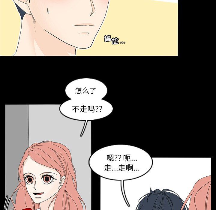 韩国污漫画 魚缸中的花園 第78话 8