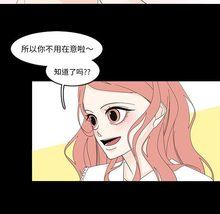 韩国污漫画 魚缸中的花園 第78话 15