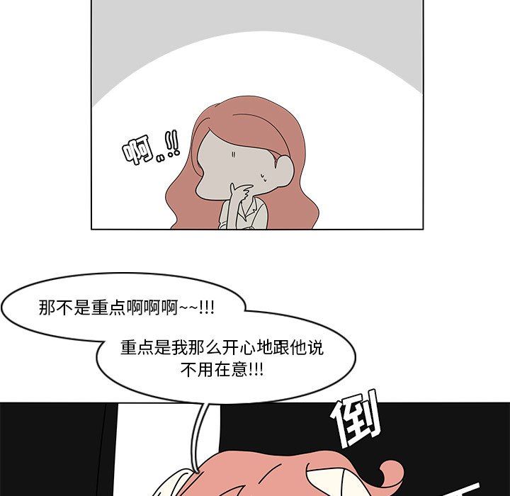 鱼缸中的花园  第78话 漫画图片20.jpg