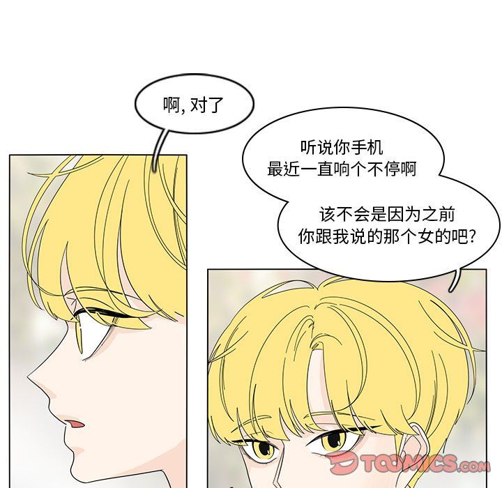 鱼缸中的花园  第78话 漫画图片34.jpg