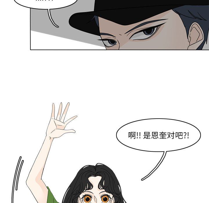 鱼缸中的花园  第78话 漫画图片44.jpg