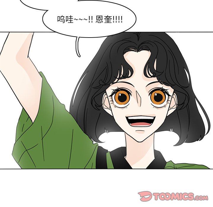 韩国污漫画 魚缸中的花園 第78话 46