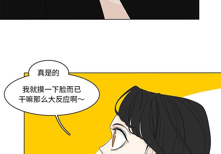 鱼缸中的花园  第79话 漫画图片3.jpg