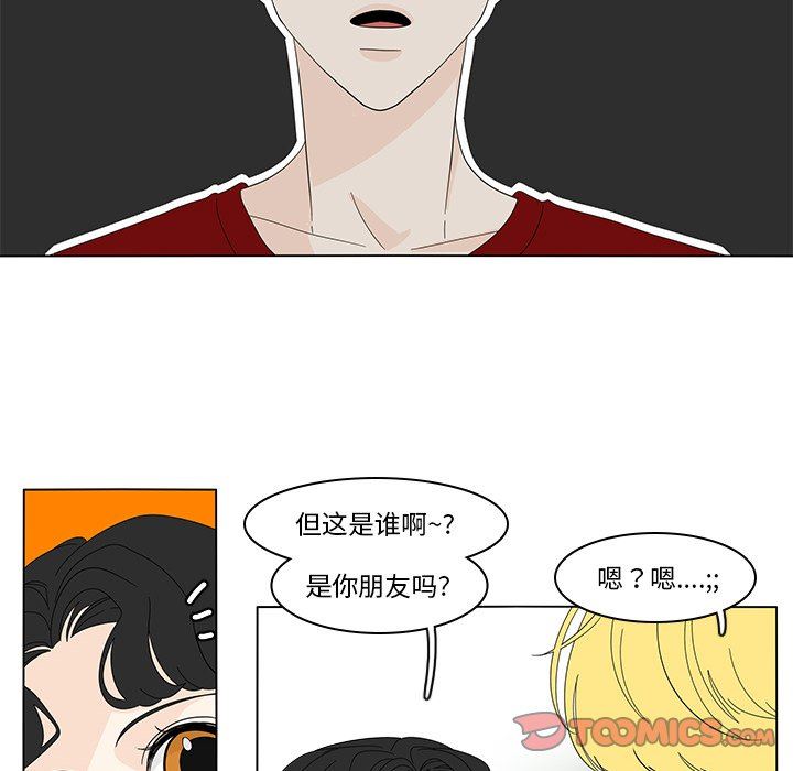 鱼缸中的花园  第79话 漫画图片6.jpg