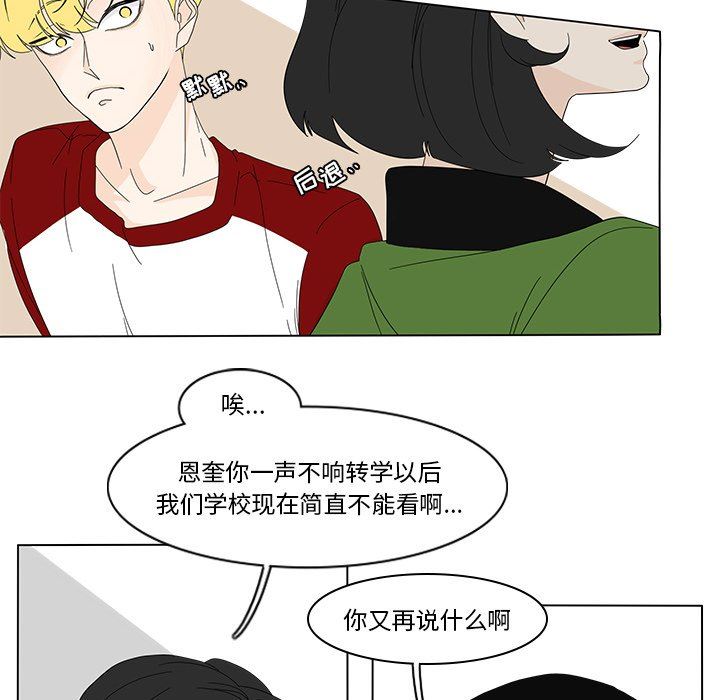 鱼缸中的花园  第79话 漫画图片9.jpg