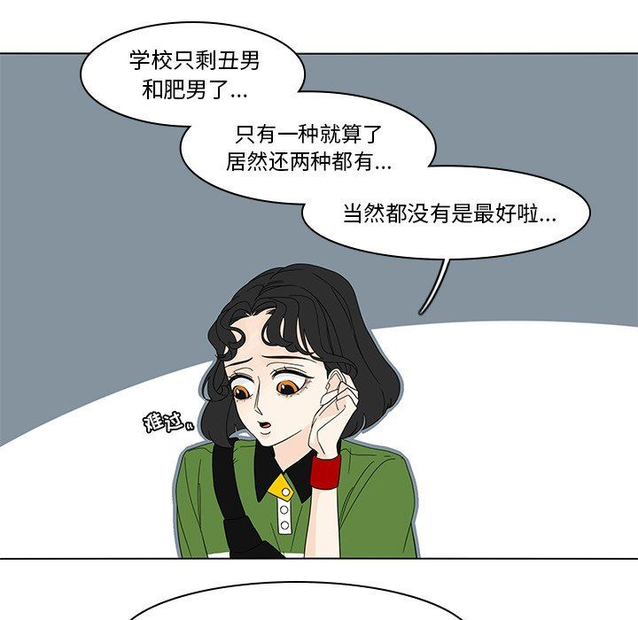 鱼缸中的花园  第79话 漫画图片11.jpg