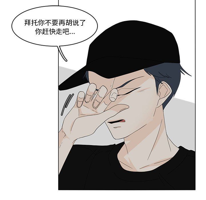 鱼缸中的花园  第79话 漫画图片13.jpg