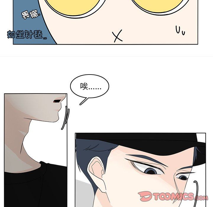 鱼缸中的花园  第79话 漫画图片18.jpg