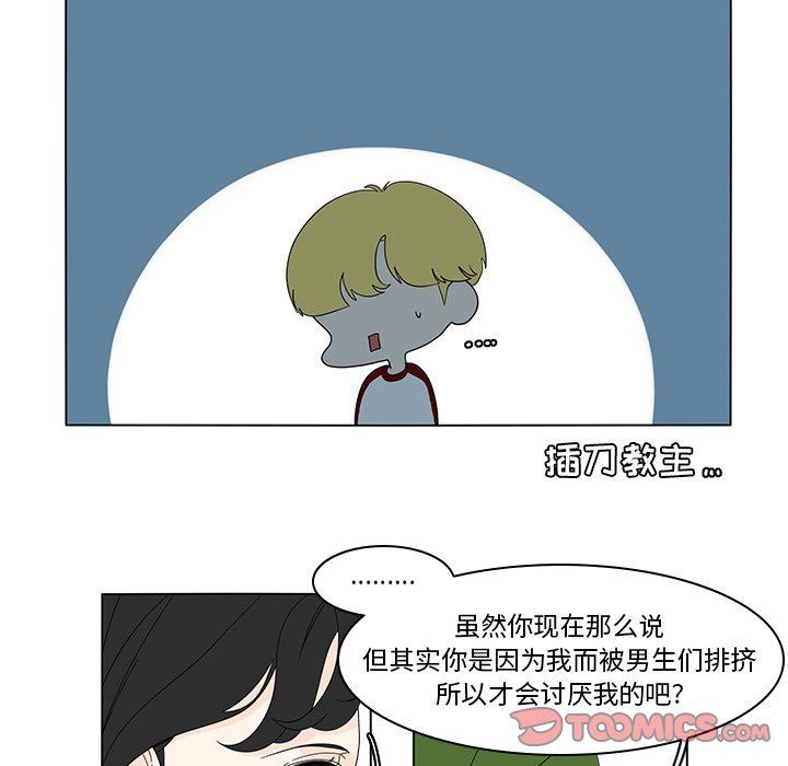 鱼缸中的花园  第79话 漫画图片22.jpg