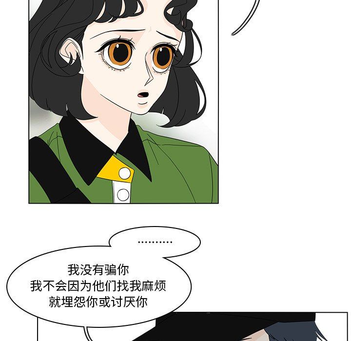 鱼缸中的花园  第79话 漫画图片25.jpg