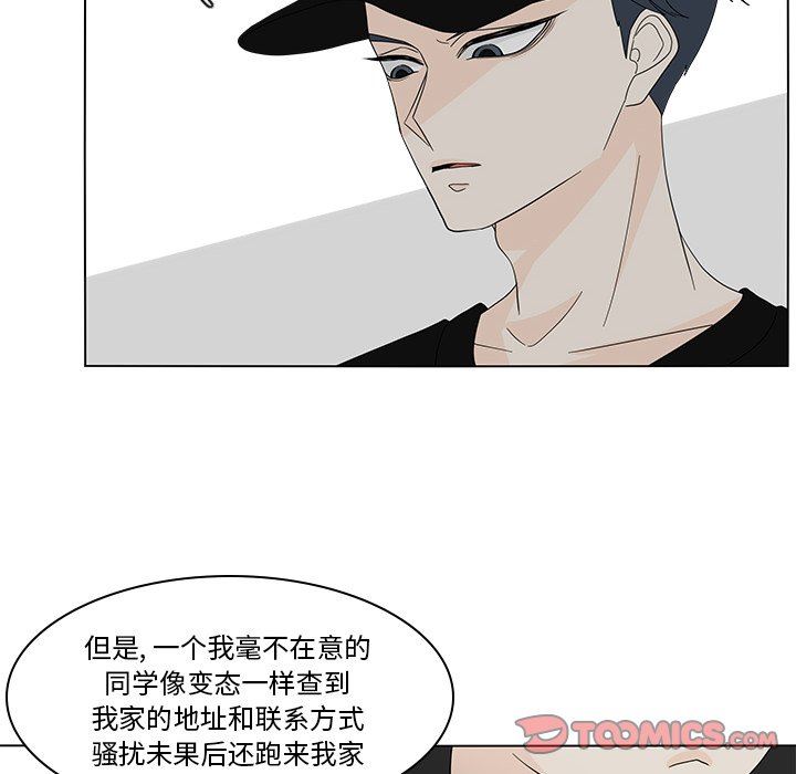 鱼缸中的花园  第79话 漫画图片26.jpg