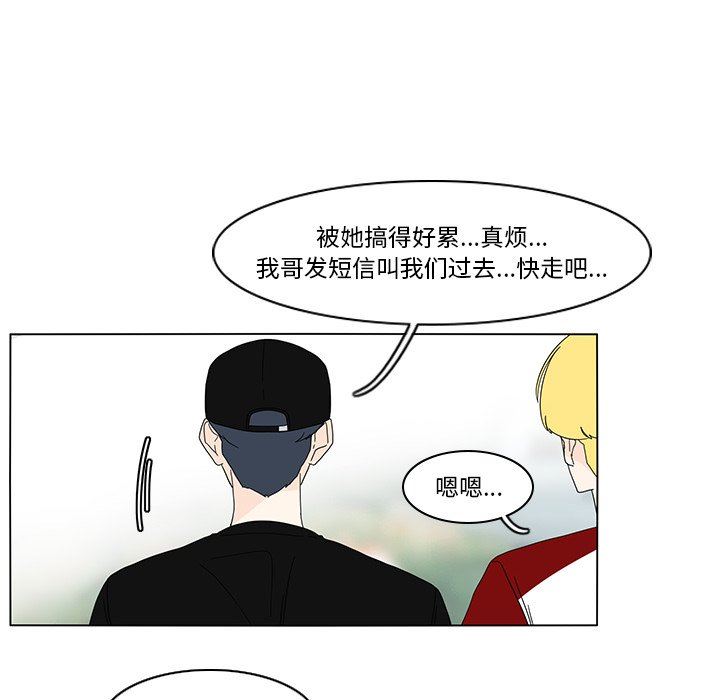 鱼缸中的花园  第79话 漫画图片41.jpg