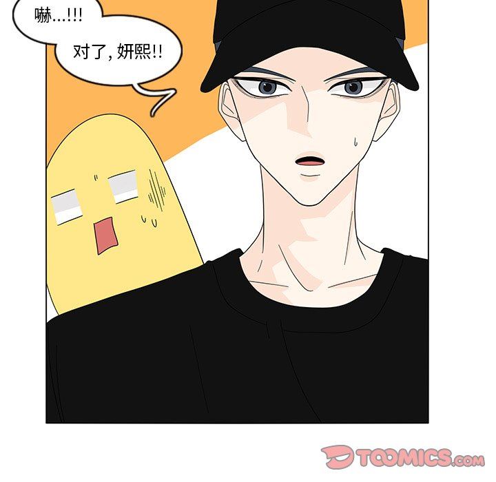 鱼缸中的花园  第79话 漫画图片46.jpg