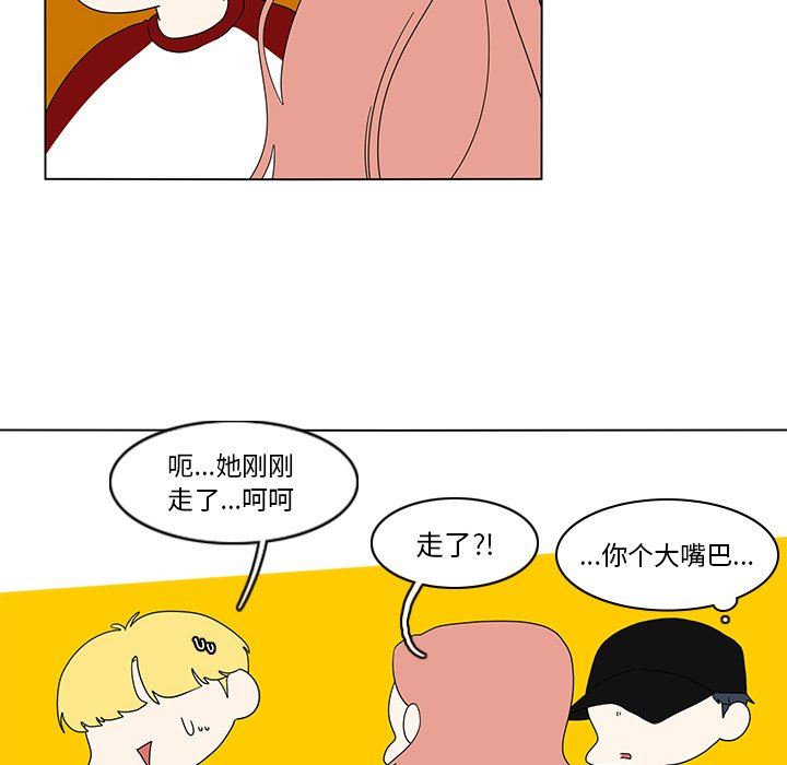 韩国污漫画 魚缸中的花園 第79话 52