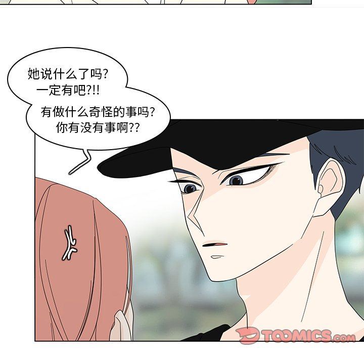 韩国污漫画 魚缸中的花園 第79话 54