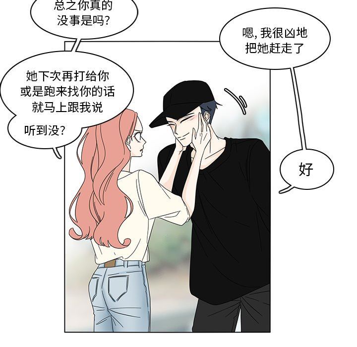 鱼缸中的花园  第79话 漫画图片60.jpg