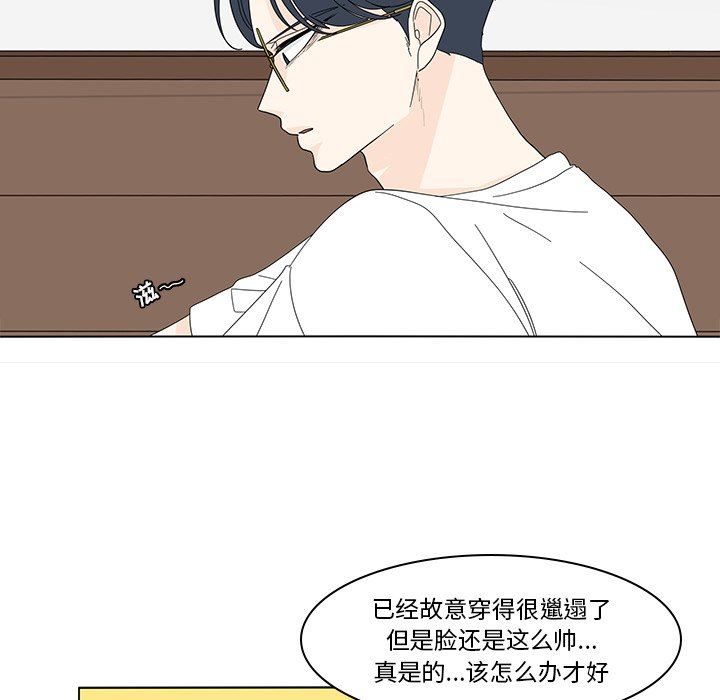 鱼缸中的花园  第80话 漫画图片12.jpg