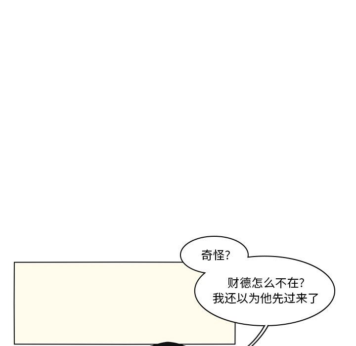 鱼缸中的花园  第80话 漫画图片16.jpg