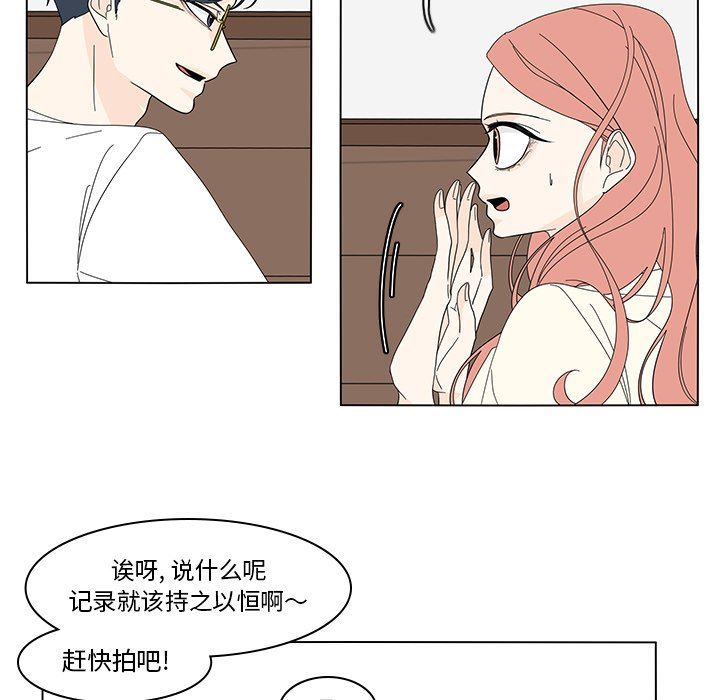 鱼缸中的花园  第80话 漫画图片24.jpg