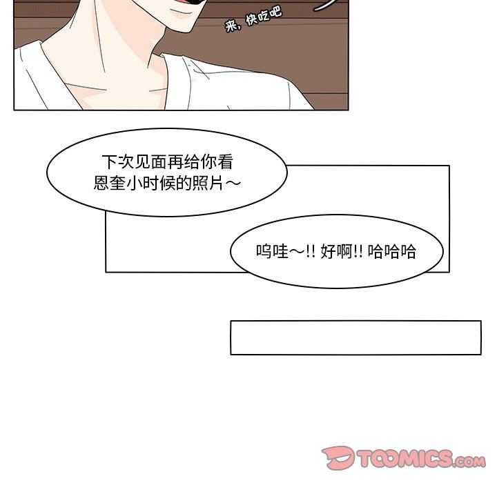 韩国污漫画 魚缸中的花園 第80话 29