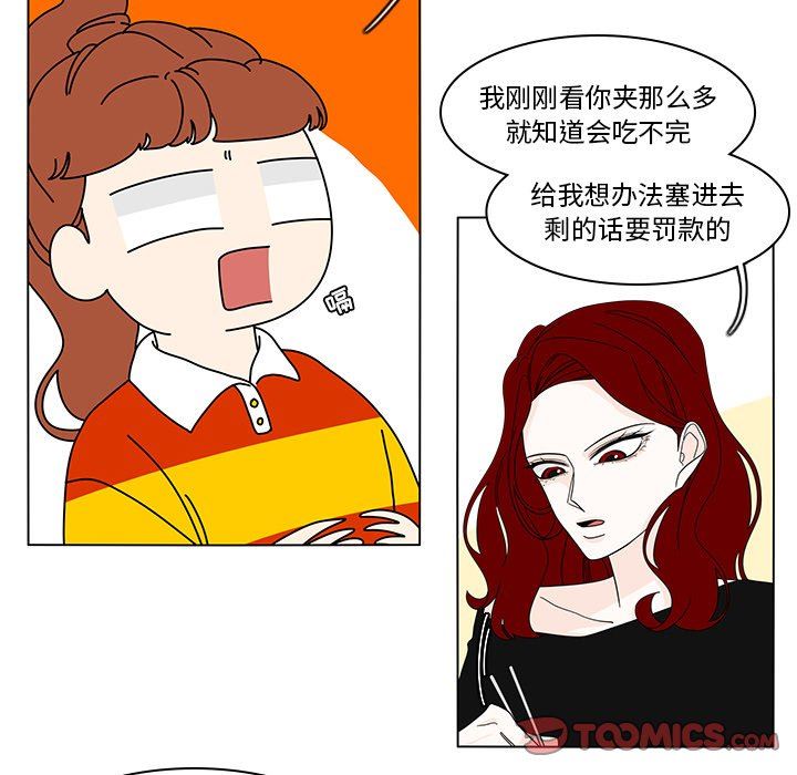 鱼缸中的花园  第80话 漫画图片39.jpg