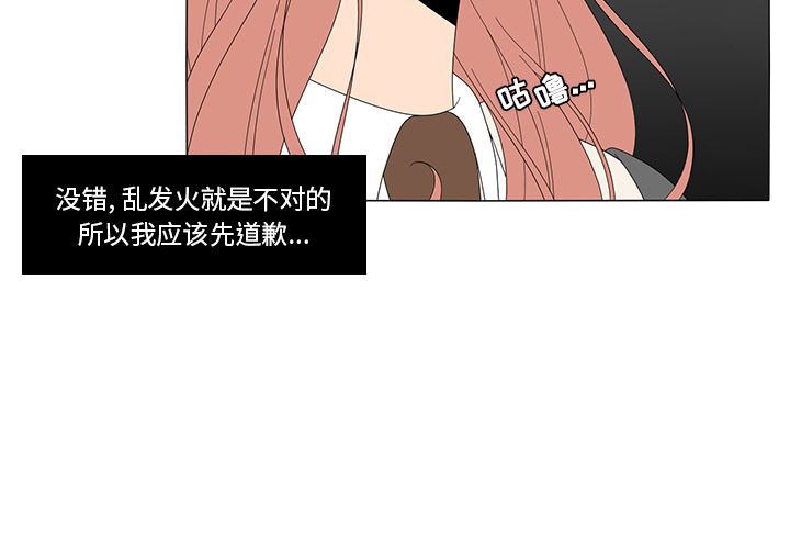 鱼缸中的花园  8 漫画图片4.jpg